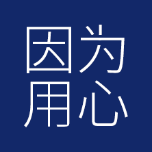 東郡設(shè)計(jì)很是不同